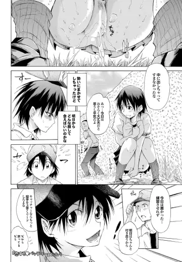 Sports Bishoujo to Seikou vol. 2 Fhentai - Page 32