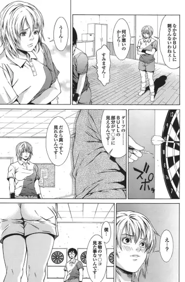 Sports Bishoujo to Seikou vol. 2 Fhentai - Page 81