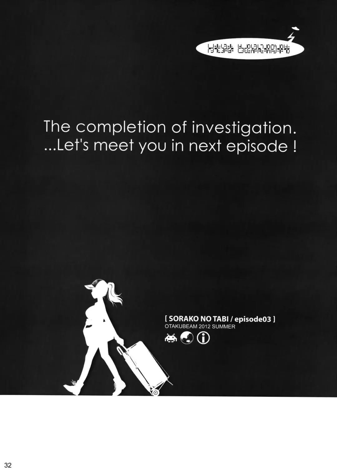 [Ootsuka Mahiro] Sorako no Tabi 3 Fhentai - Page 31