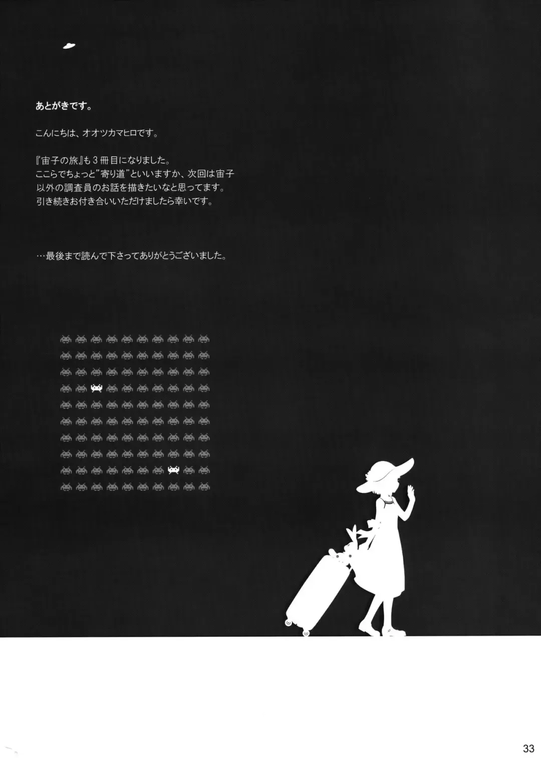 [Ootsuka Mahiro] Sorako no Tabi 3 Fhentai - Page 32