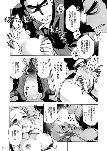 [Ootsuka Mahiro] Sorako no Tabi 3 Fhentai - Page 11