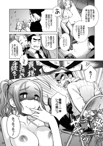 [Ootsuka Mahiro] Sorako no Tabi 3 Fhentai - Page 19