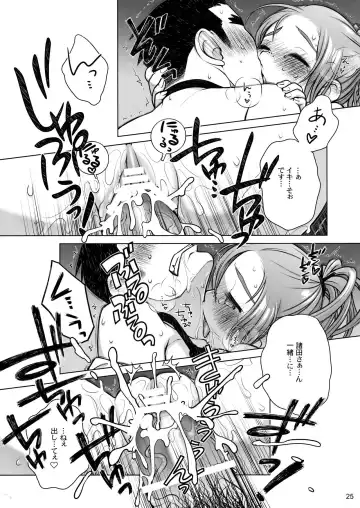 [Ootsuka Mahiro] Sorako no Tabi 3 Fhentai - Page 24