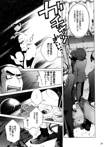 [Ootsuka Mahiro] Sorako no Tabi 3 Fhentai - Page 28