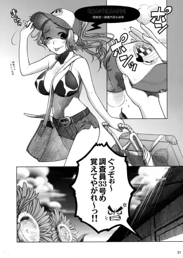 [Ootsuka Mahiro] Sorako no Tabi 3 Fhentai - Page 30