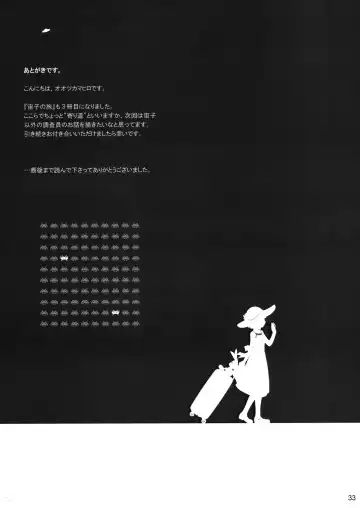 [Ootsuka Mahiro] Sorako no Tabi 3 Fhentai - Page 32