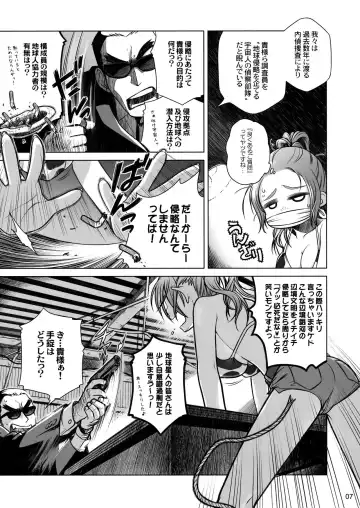 [Ootsuka Mahiro] Sorako no Tabi 3 Fhentai - Page 6