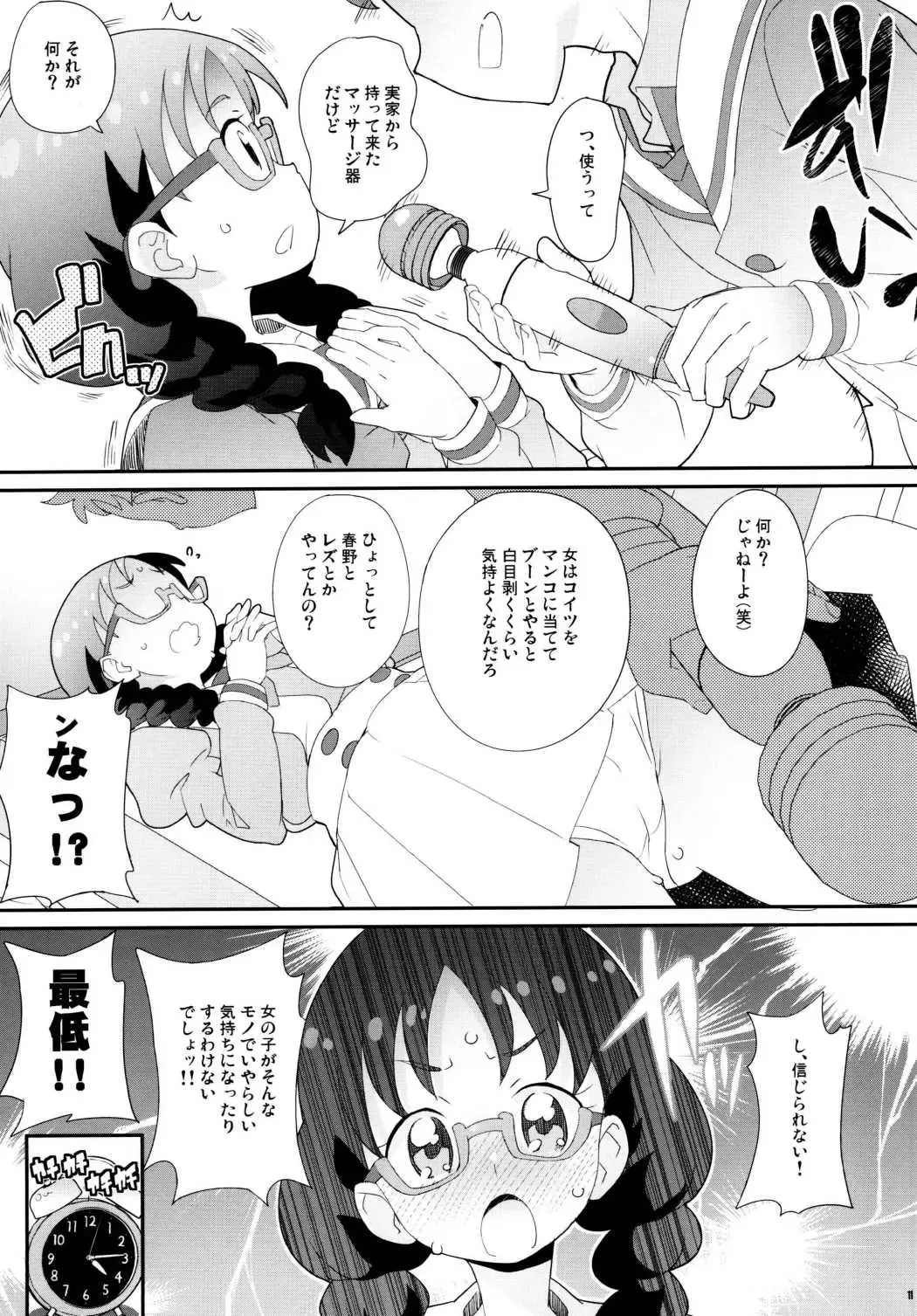 [Ookami Uo] Yui-chan no Orusuban Fhentai - Page 10