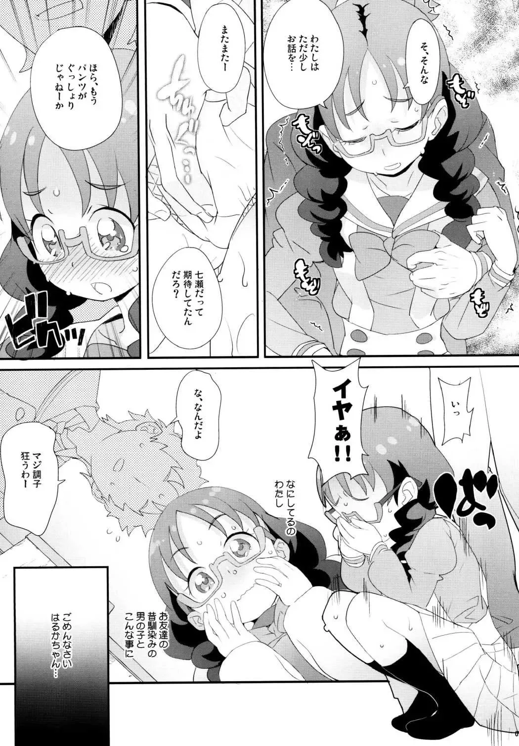 [Ookami Uo] Yui-chan no Orusuban Fhentai - Page 6