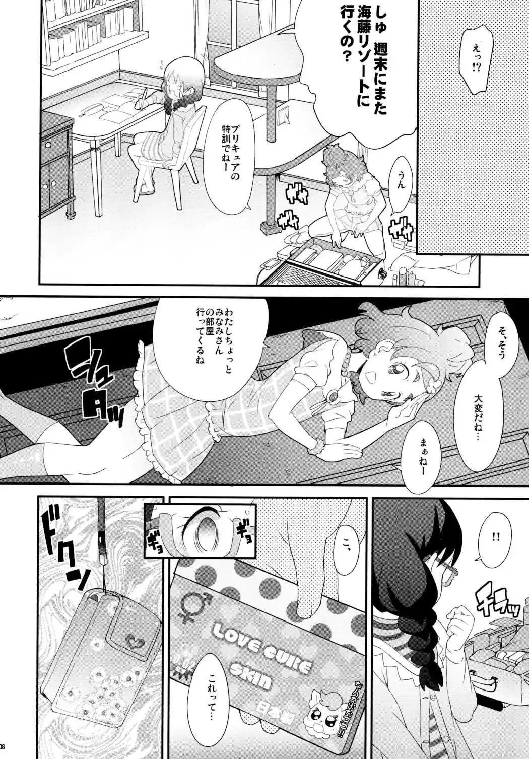 [Ookami Uo] Yui-chan no Orusuban Fhentai - Page 7
