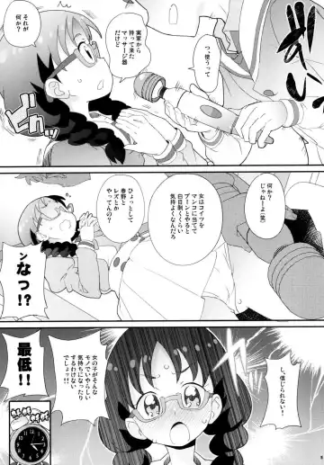 [Ookami Uo] Yui-chan no Orusuban Fhentai - Page 10