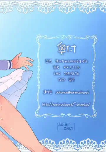 [Ookami Uo] Yui-chan no Orusuban Fhentai - Page 26