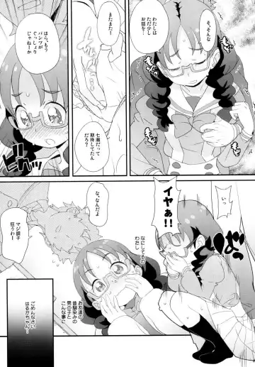[Ookami Uo] Yui-chan no Orusuban Fhentai - Page 6