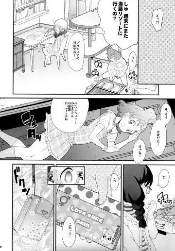 [Ookami Uo] Yui-chan no Orusuban Fhentai - Page 7