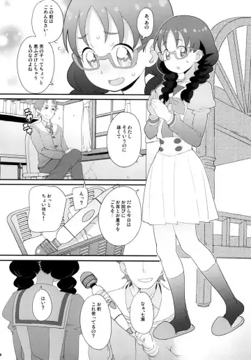 [Ookami Uo] Yui-chan no Orusuban Fhentai - Page 9