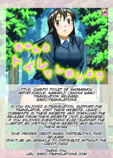 [Shiina Nami] Chanto Toilet de Shimashou Fhentai - Page 2