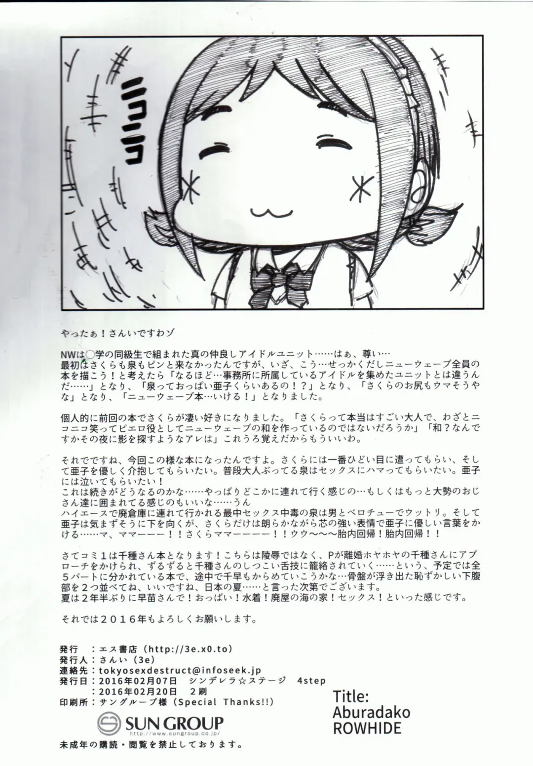 [3e] RowHide Fhentai - Page 27