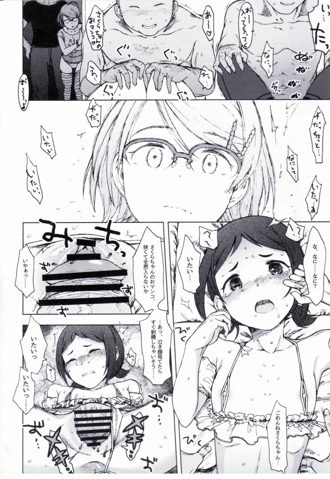 [3e] RowHide Fhentai - Page 3