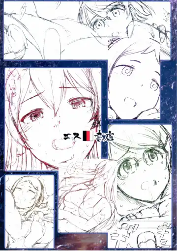 [3e] RowHide Fhentai - Page 28