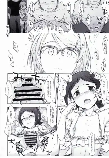 [3e] RowHide Fhentai - Page 3