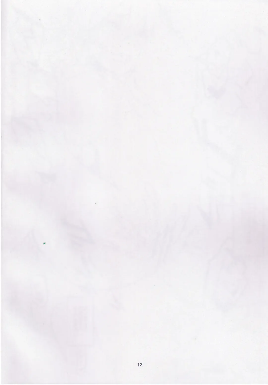 [Eightman] Chemical Aijou - Chemical Love Fhentai - Page 11