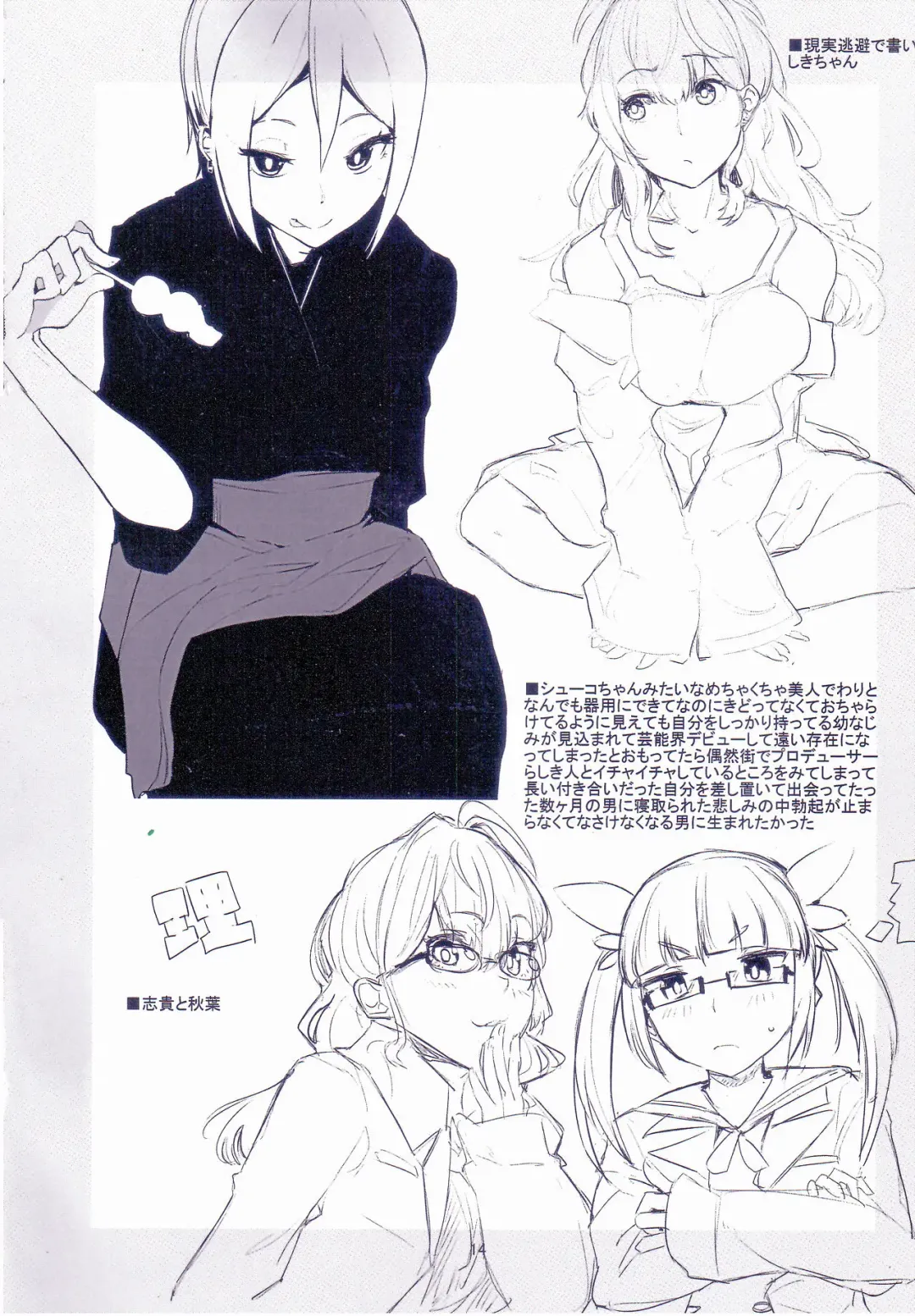 [Eightman] Chemical Aijou - Chemical Love Fhentai - Page 13