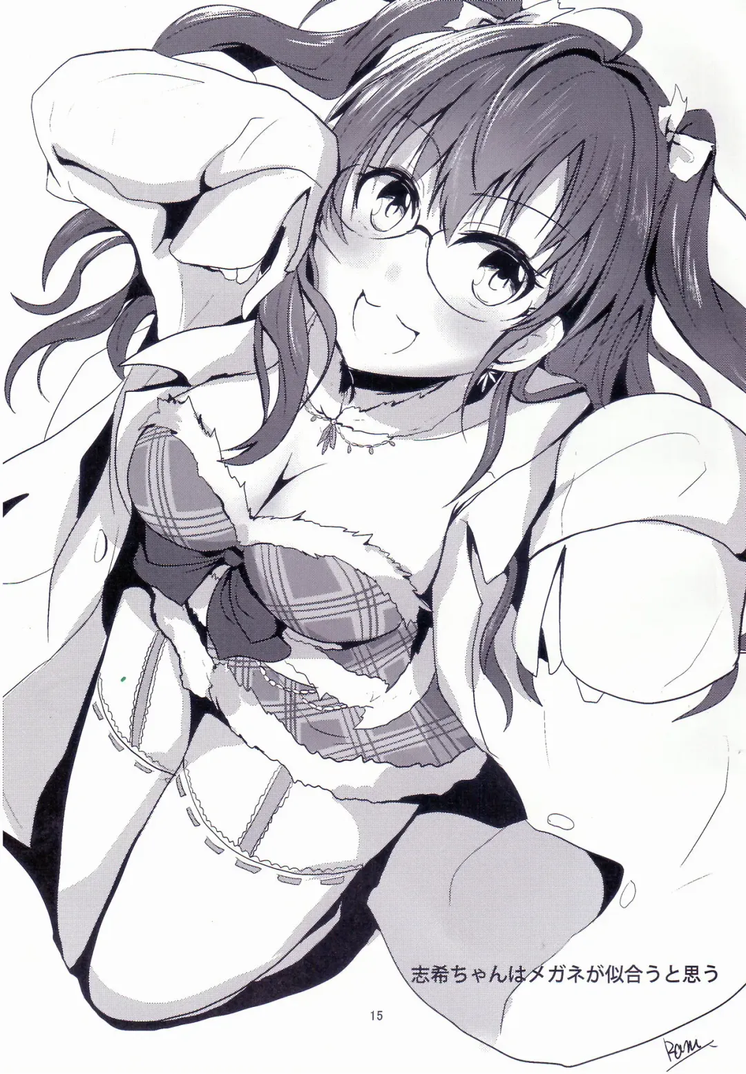 [Eightman] Chemical Aijou - Chemical Love Fhentai - Page 14