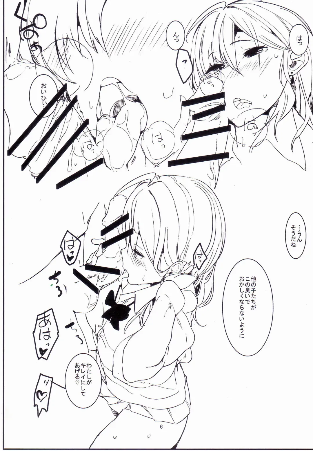 [Eightman] Chemical Aijou - Chemical Love Fhentai - Page 5