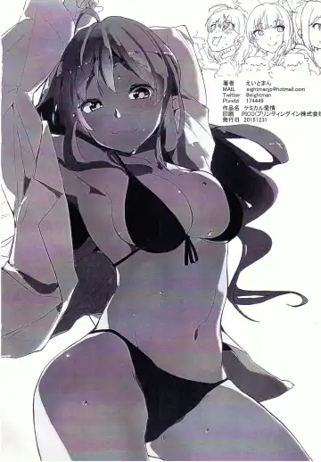 [Eightman] Chemical Aijou - Chemical Love Fhentai - Page 15