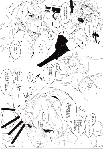 [Eightman] Chemical Aijou - Chemical Love Fhentai - Page 4