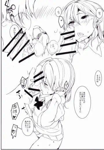 [Eightman] Chemical Aijou - Chemical Love Fhentai - Page 5