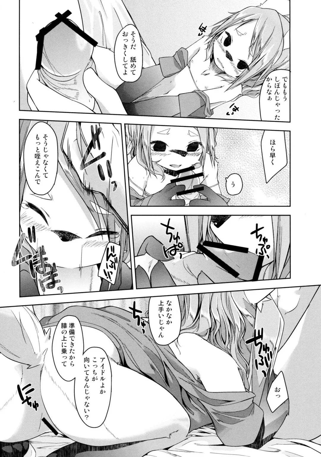 [Kizuki Akizuki] kemodall - ryna 1○-sai Fhentai - Page 20