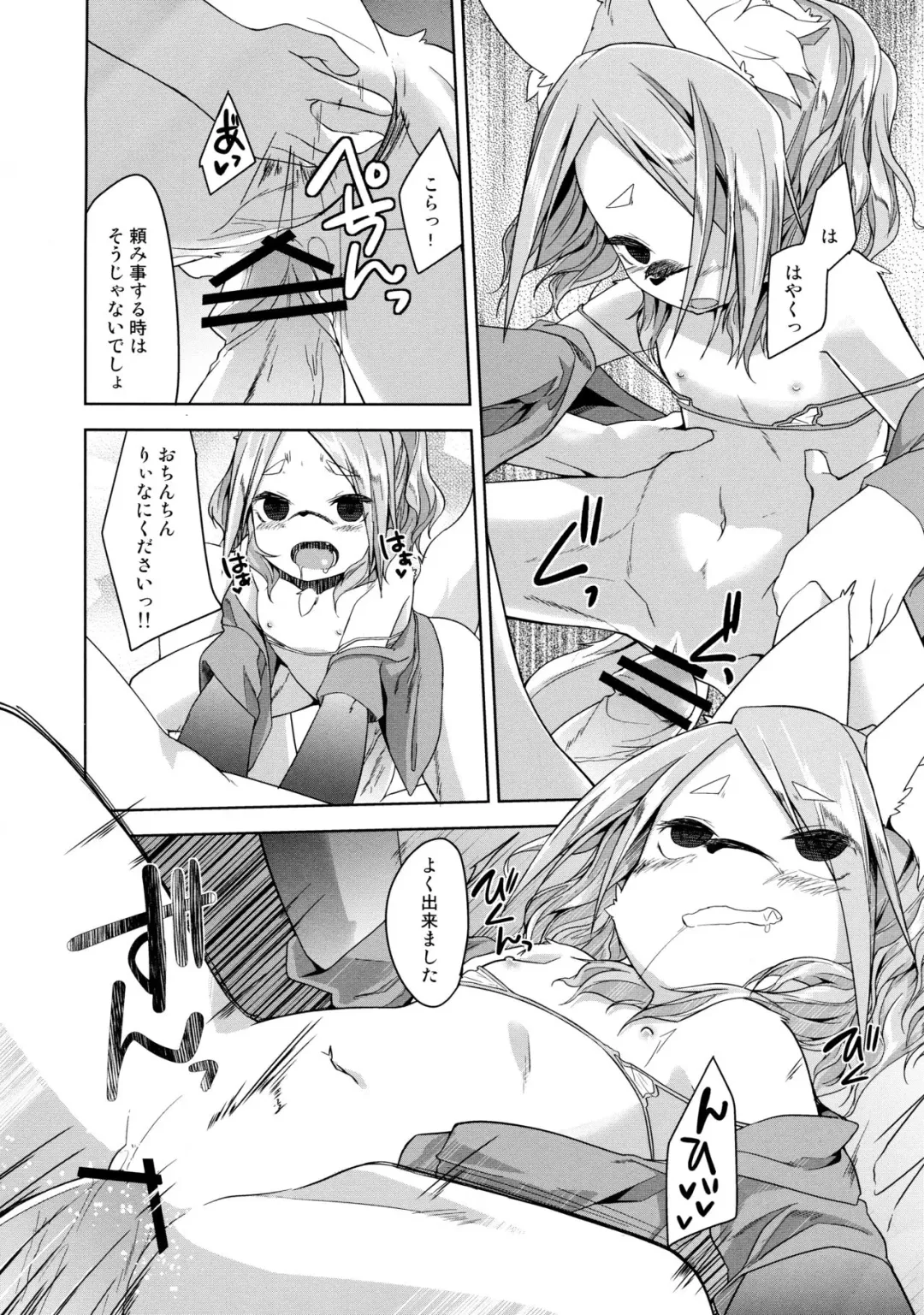 [Kizuki Akizuki] kemodall - ryna 1○-sai Fhentai - Page 21