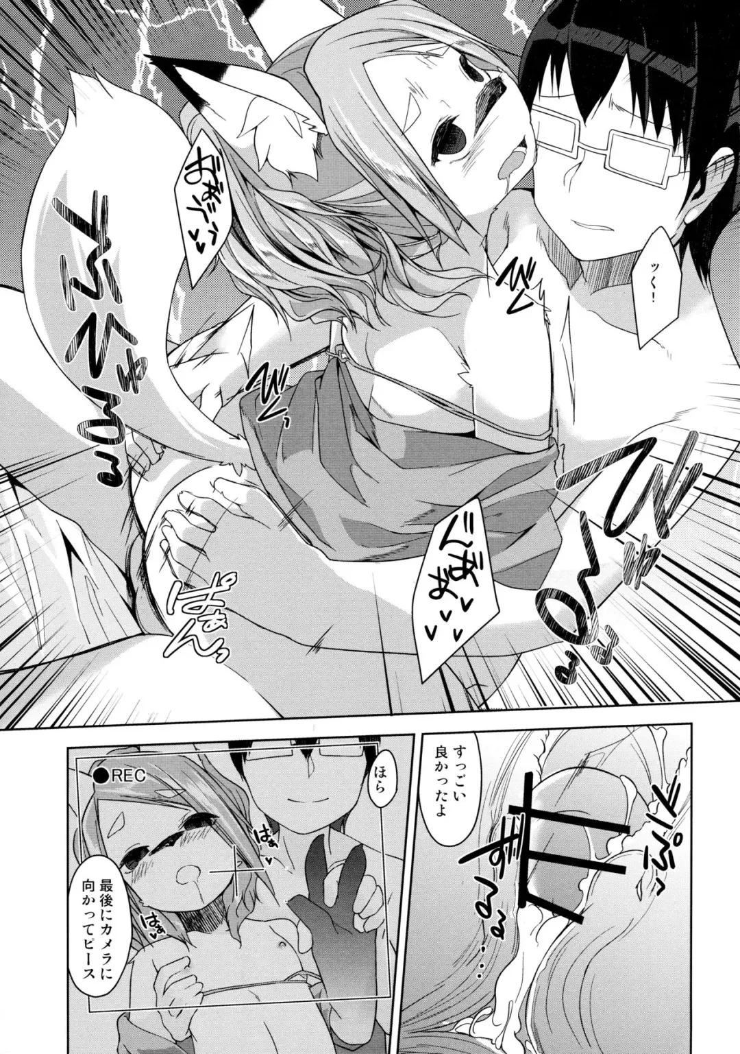 [Kizuki Akizuki] kemodall - ryna 1○-sai Fhentai - Page 23