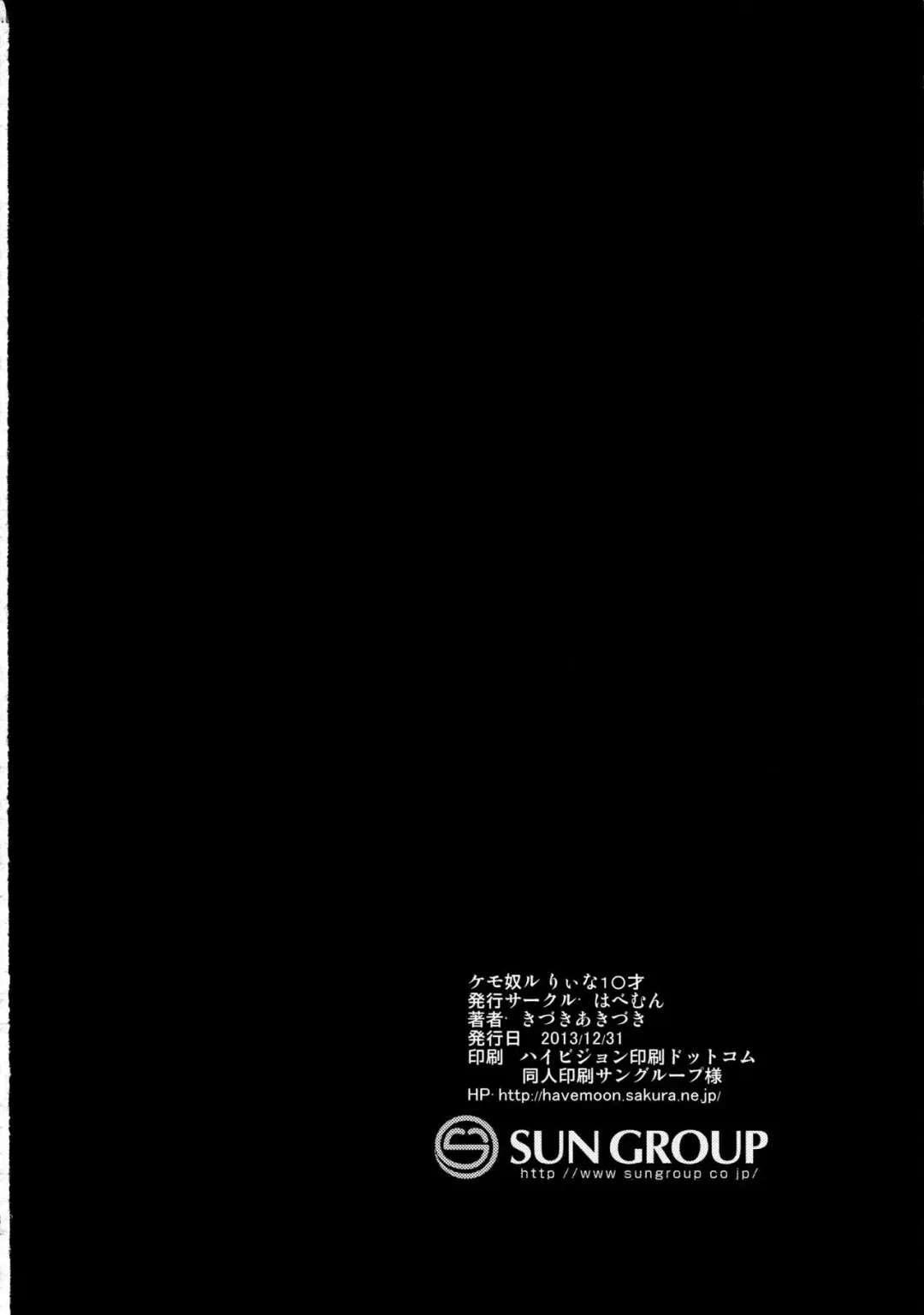 [Kizuki Akizuki] kemodall - ryna 1○-sai Fhentai - Page 26