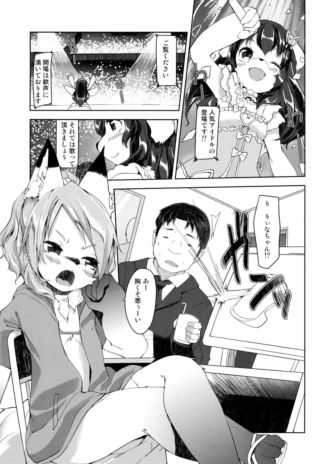 [Kizuki Akizuki] kemodall - ryna 1○-sai Fhentai - Page 3