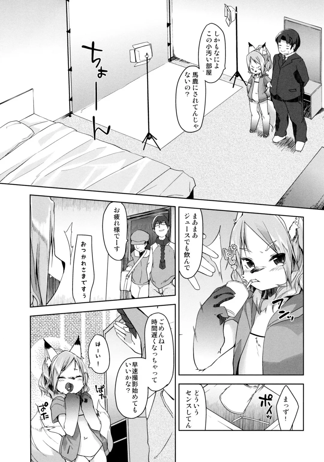 [Kizuki Akizuki] kemodall - ryna 1○-sai Fhentai - Page 5