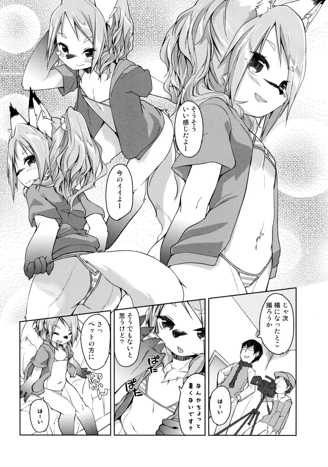 [Kizuki Akizuki] kemodall - ryna 1○-sai Fhentai - Page 6