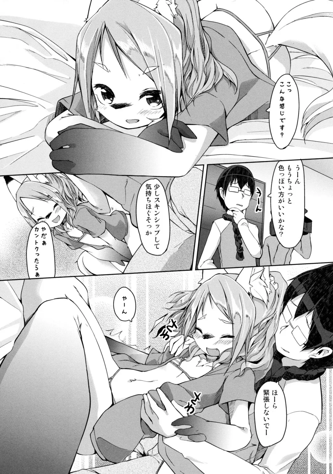 [Kizuki Akizuki] kemodall - ryna 1○-sai Fhentai - Page 7