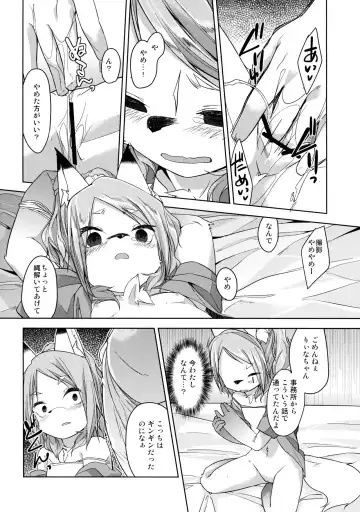 [Kizuki Akizuki] kemodall - ryna 1○-sai Fhentai - Page 18