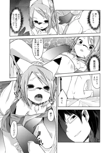 [Kizuki Akizuki] kemodall - ryna 1○-sai Fhentai - Page 19