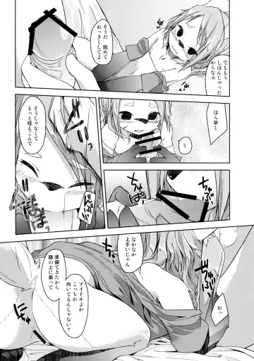 [Kizuki Akizuki] kemodall - ryna 1○-sai Fhentai - Page 20