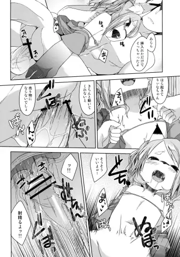 [Kizuki Akizuki] kemodall - ryna 1○-sai Fhentai - Page 22