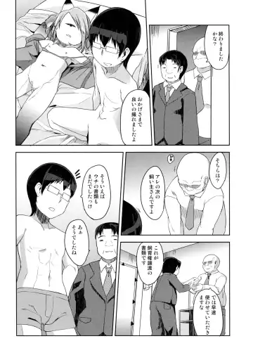 [Kizuki Akizuki] kemodall - ryna 1○-sai Fhentai - Page 24