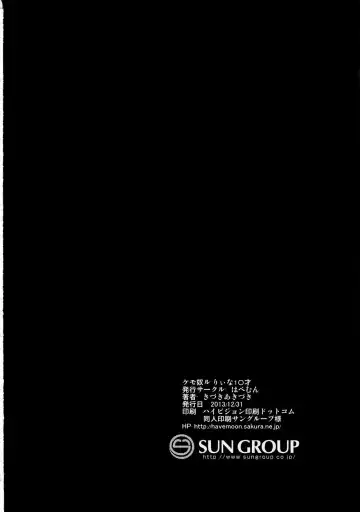 [Kizuki Akizuki] kemodall - ryna 1○-sai Fhentai - Page 26