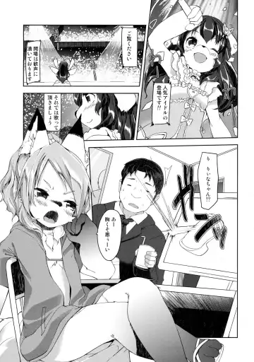 [Kizuki Akizuki] kemodall - ryna 1○-sai Fhentai - Page 3