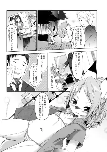 [Kizuki Akizuki] kemodall - ryna 1○-sai Fhentai - Page 4