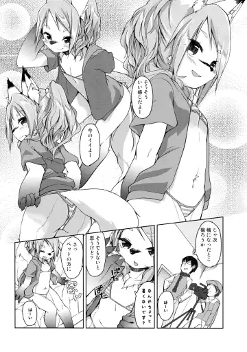 [Kizuki Akizuki] kemodall - ryna 1○-sai Fhentai - Page 6