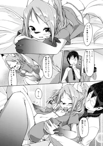 [Kizuki Akizuki] kemodall - ryna 1○-sai Fhentai - Page 7