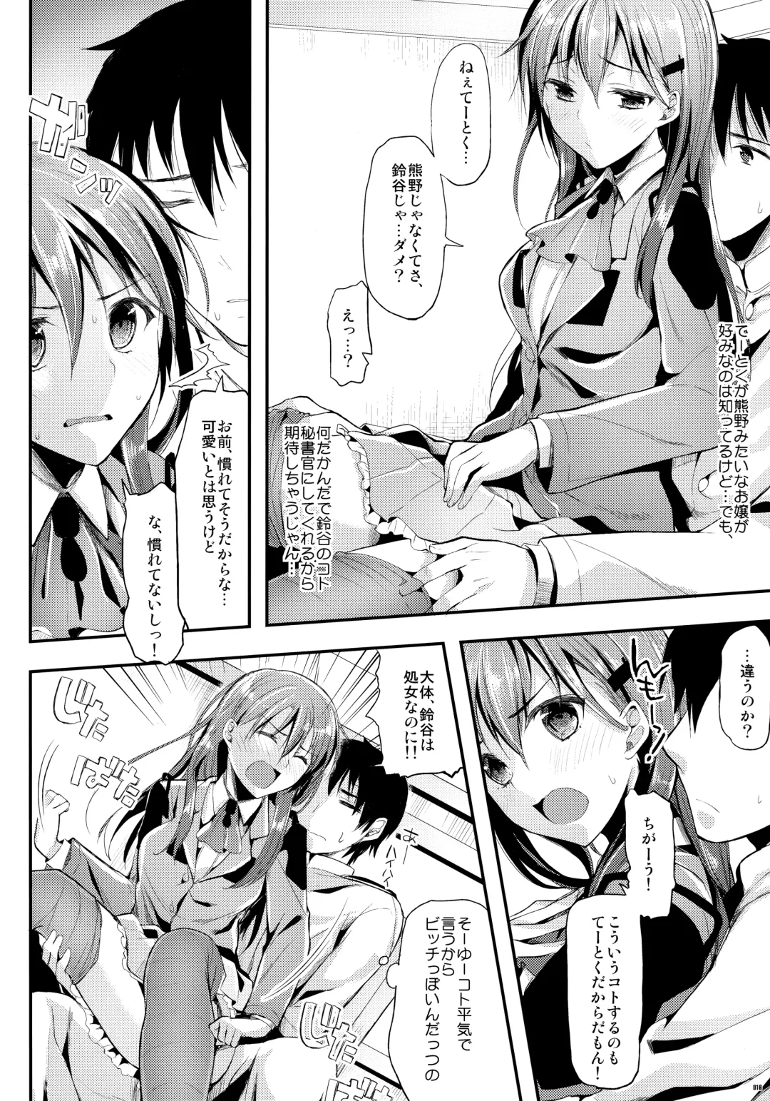 [Ichino - Yuyu] Kawaisounako Soushuuhen 2 Fhentai - Page 15